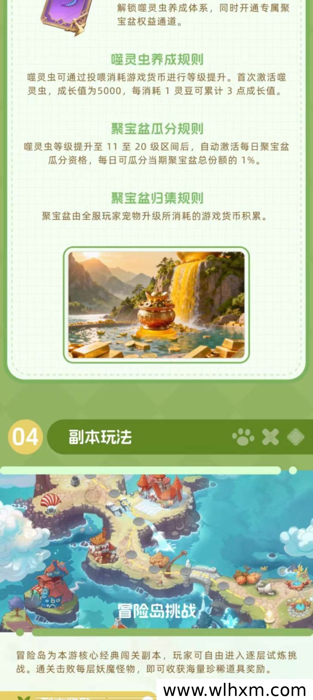 萌宠小炼油功能上线,提前布局抢占先机