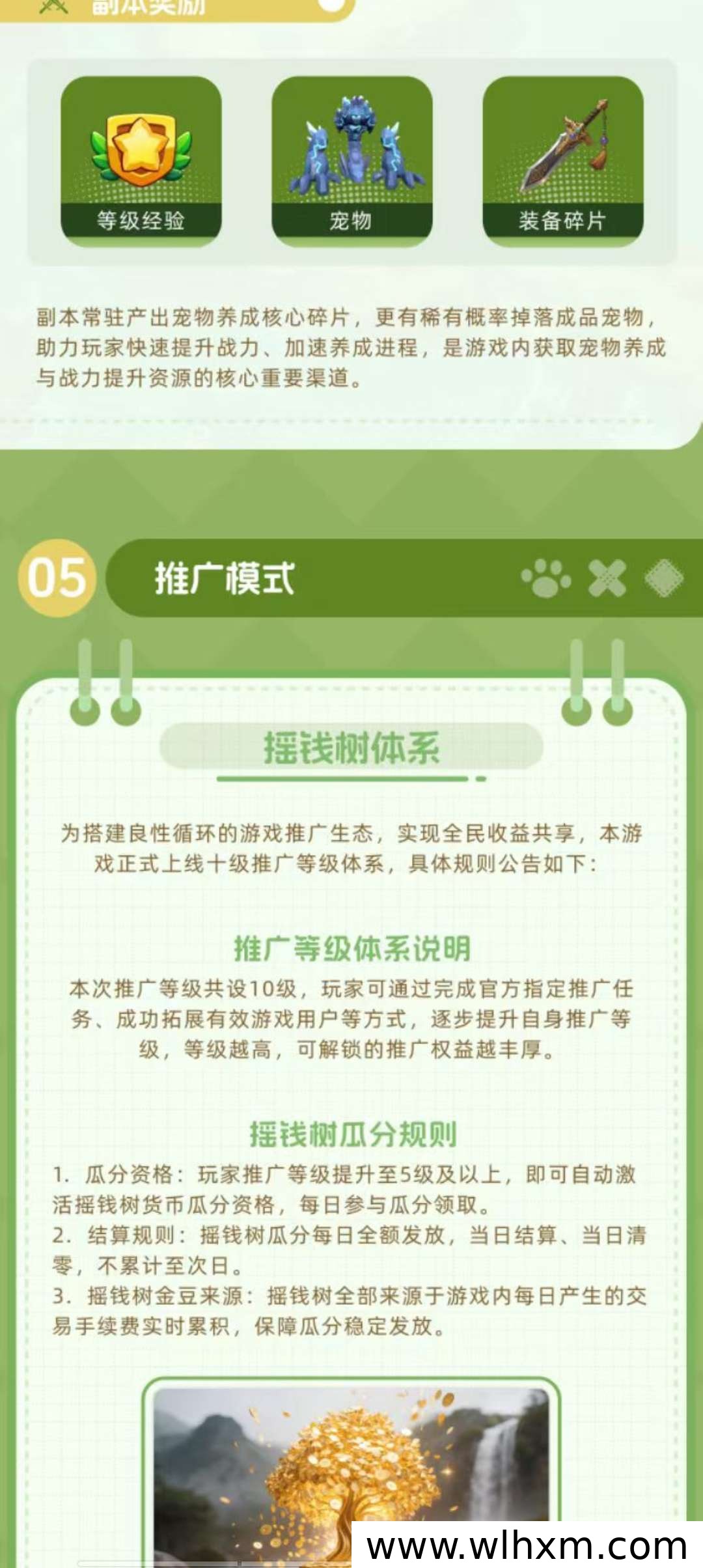 萌宠小炼油功能上线,提前布局抢占先机