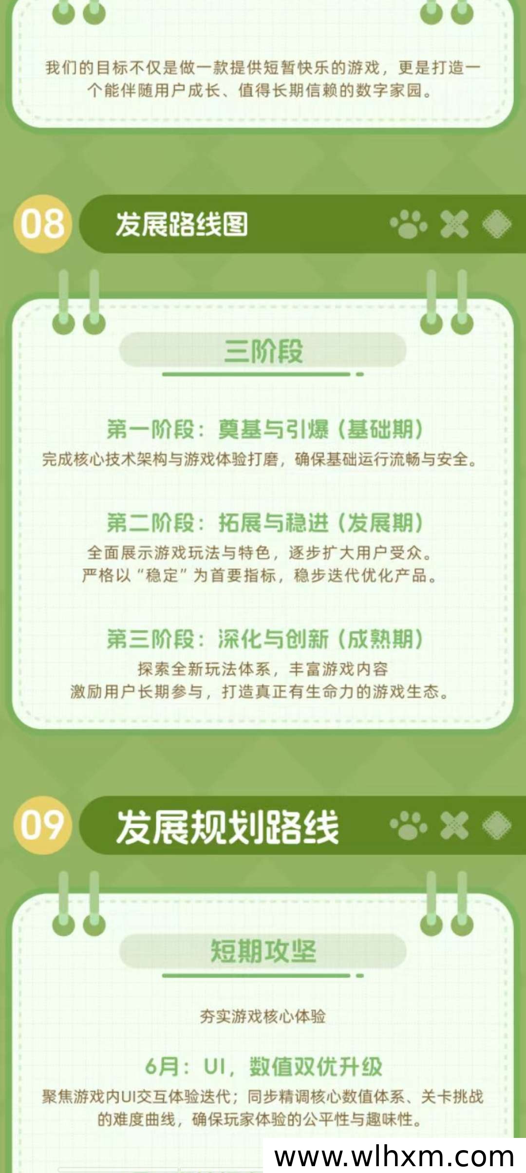 萌宠小炼油功能上线,提前布局抢占先机
