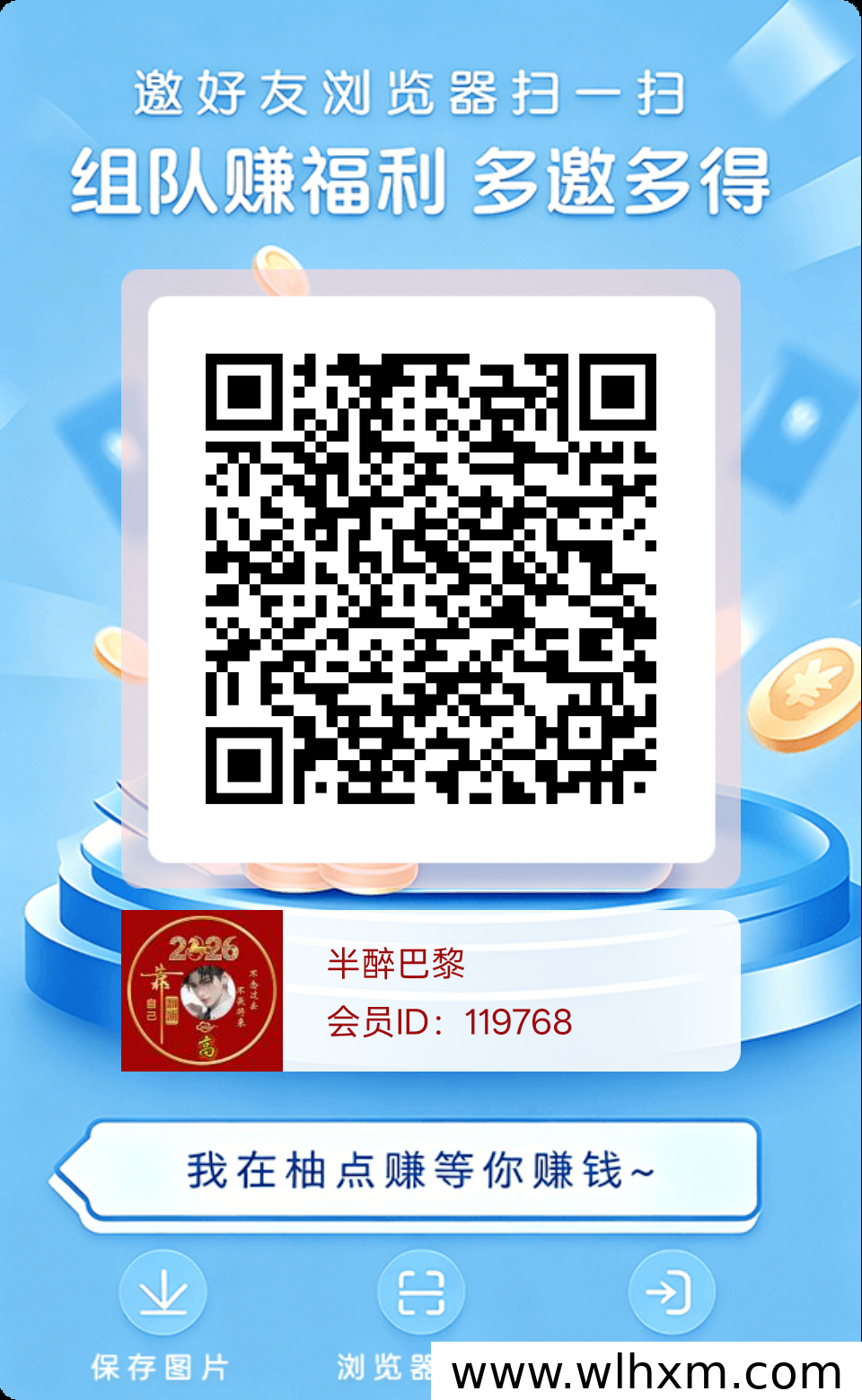 柚点赚:零门槛看广告赚收益,每天稳定保底3元