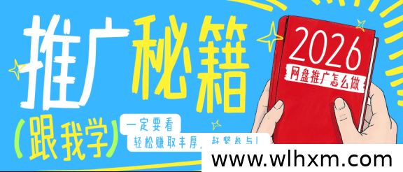 碎片时间变现指南:夸克网盘拉新操作详解