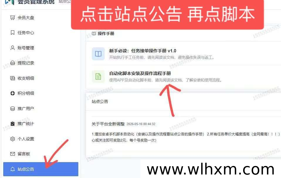 视频号新平台上线,稳定日收益轻松获取
