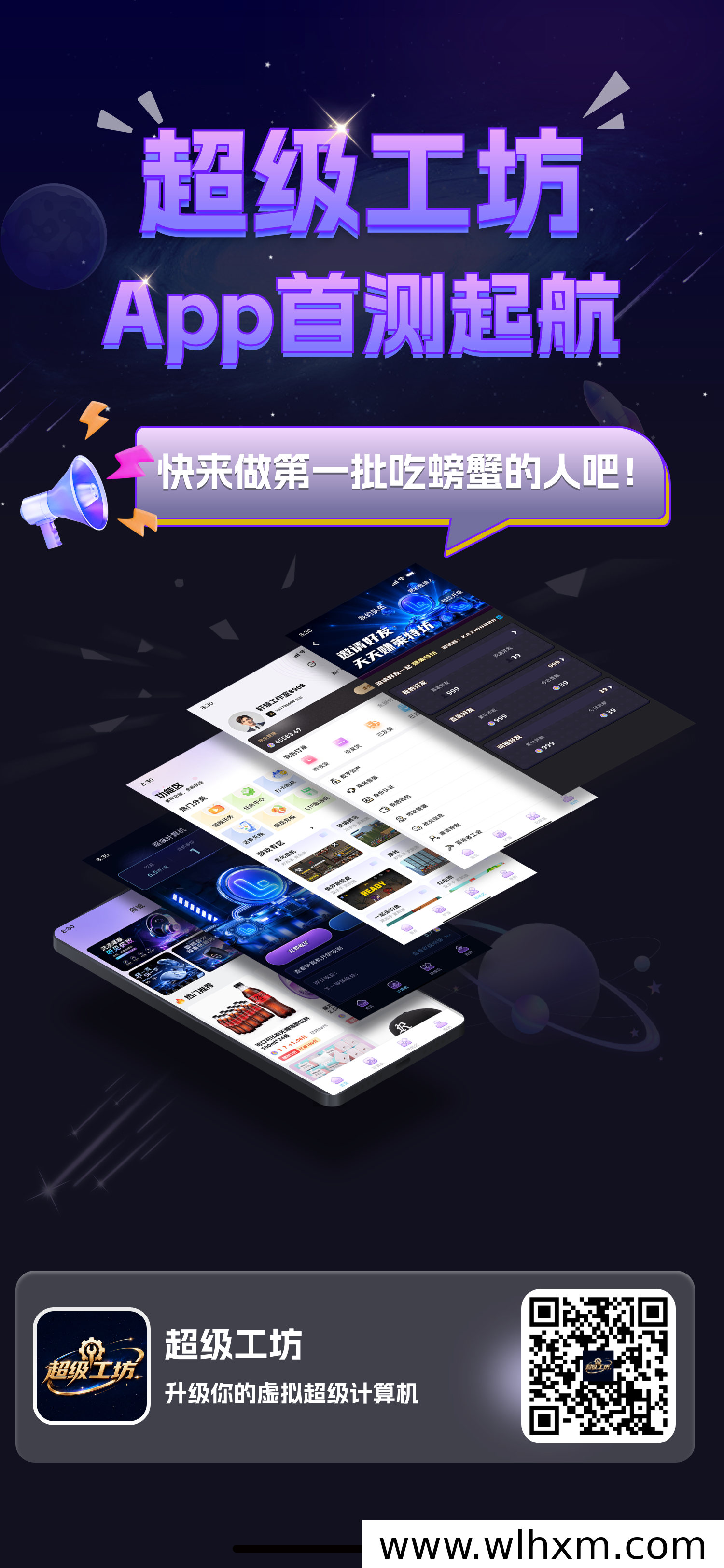 超级工坊正式上线 抓住先机布局正当时