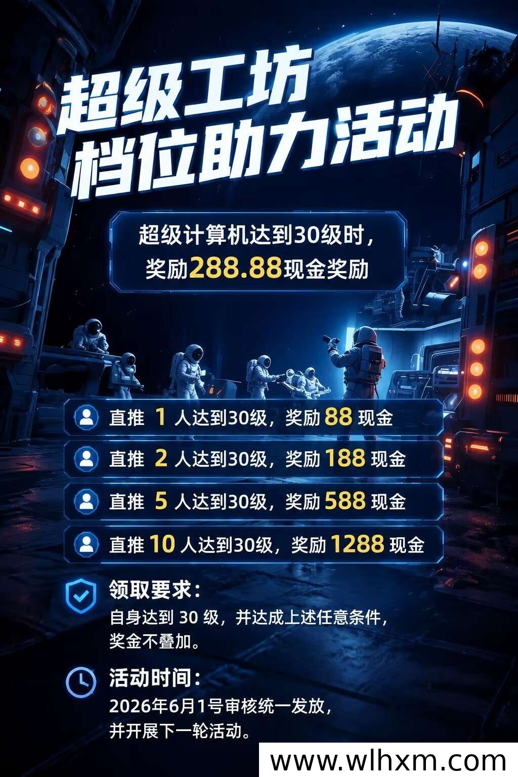 超级工坊正式上线 抓住先机布局正当时