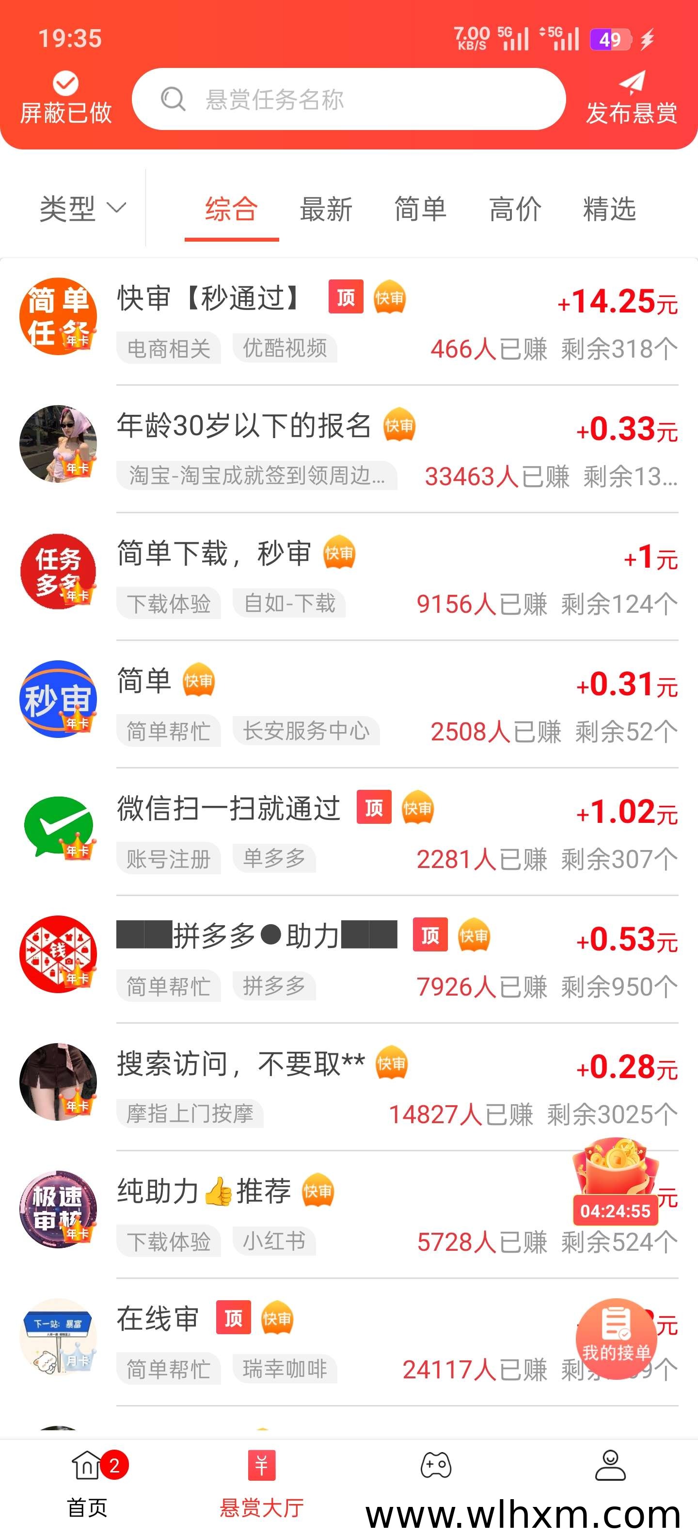 居家兼职新选择：轻松上手，赚取稳定收入