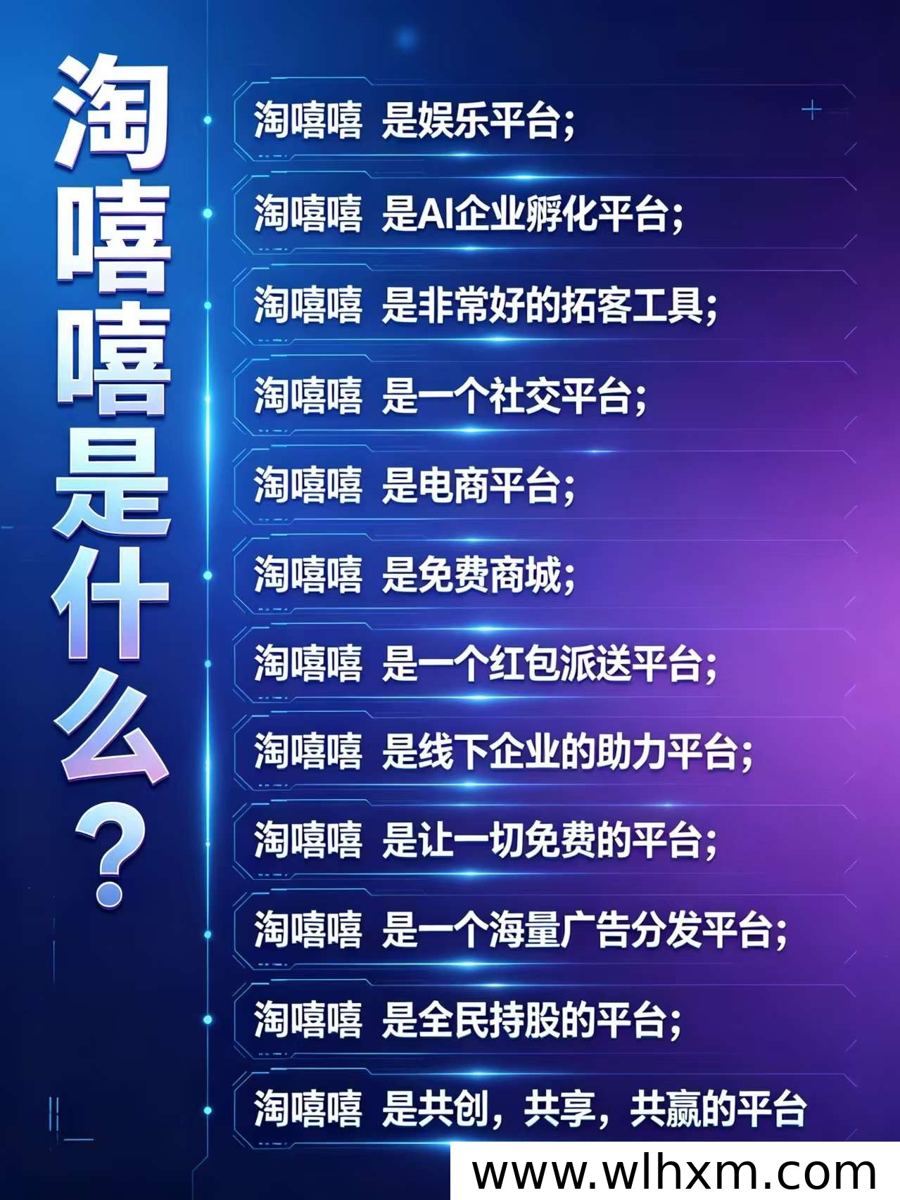 淘嘻嘻平台揭秘：刷剧玩游戏也能赚钱的AI智能孵化模式