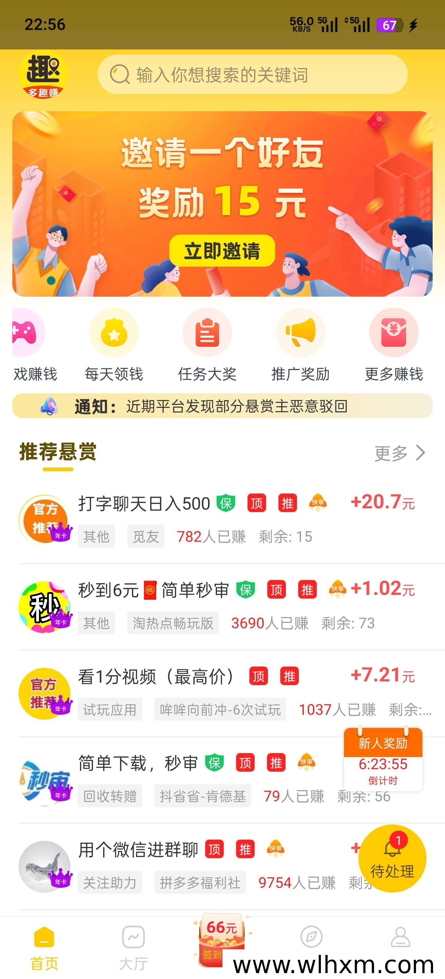 多趣赚副业兼职：零成本居家赚钱新选择