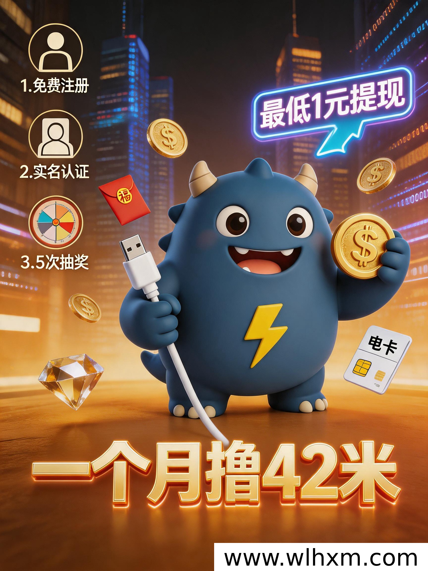 充电怪兽新平台上线，零成本看广告也能轻松赚收益