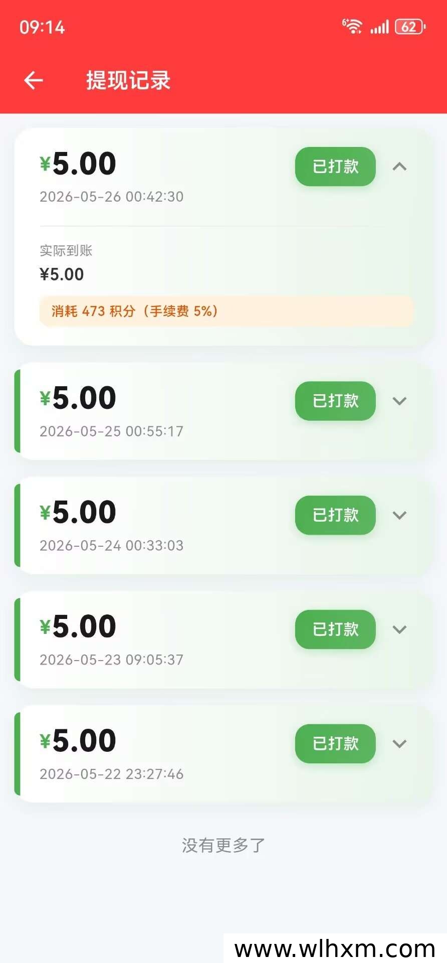 充电怪兽新平台上线,零成本看广告也能轻松赚收益
