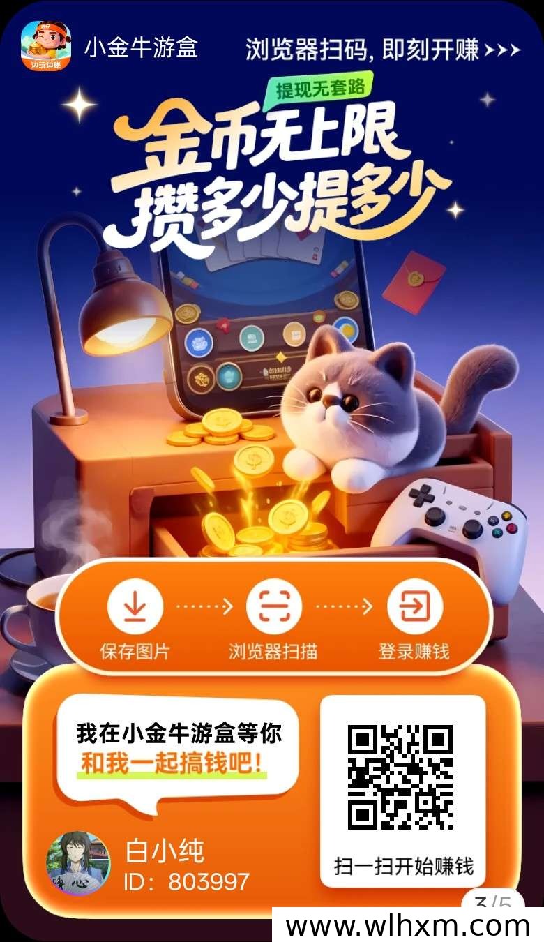 全新试玩小游戏平台上线，零成本看广告赚收益