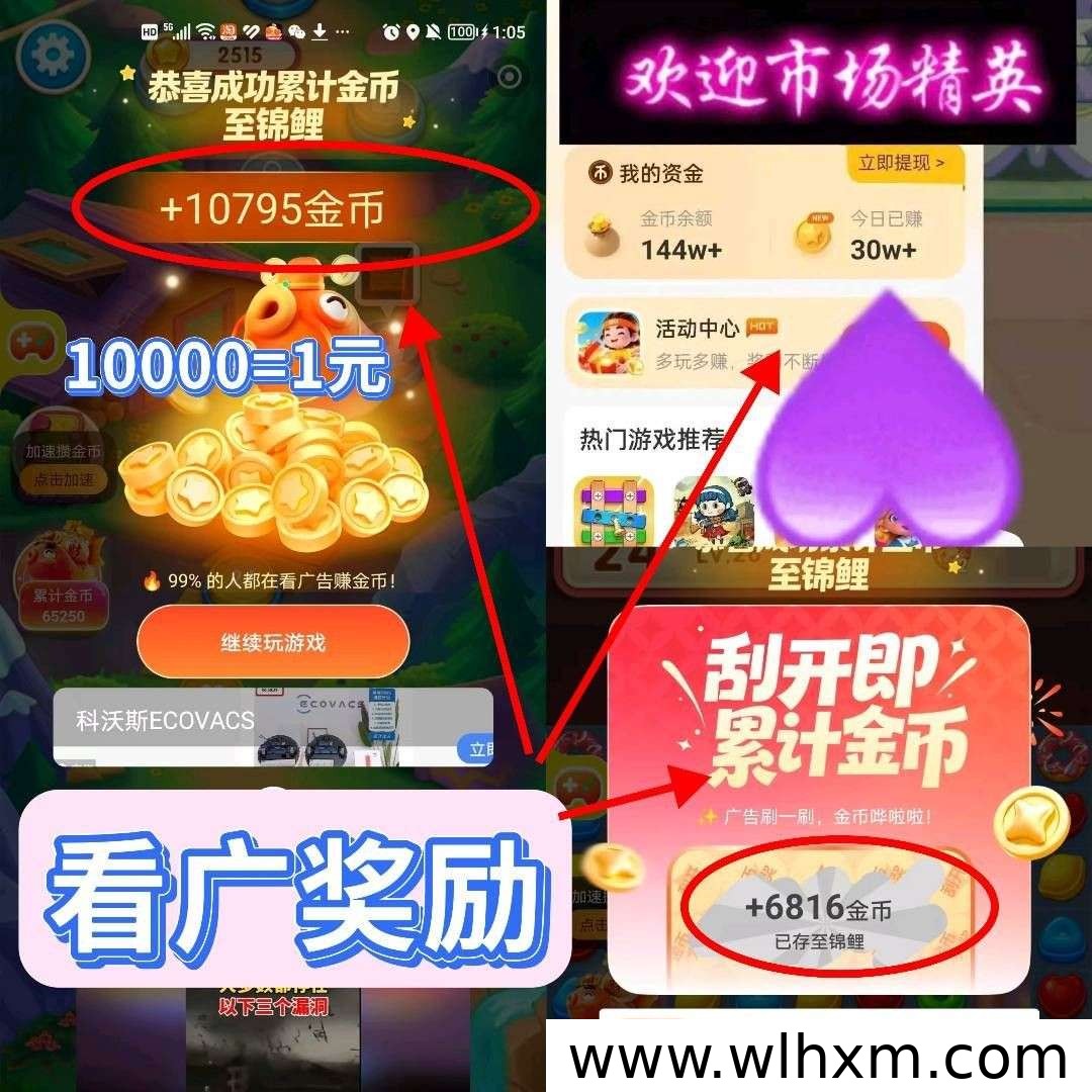 全新试玩小游戏平台上线,零成本看广告赚收益