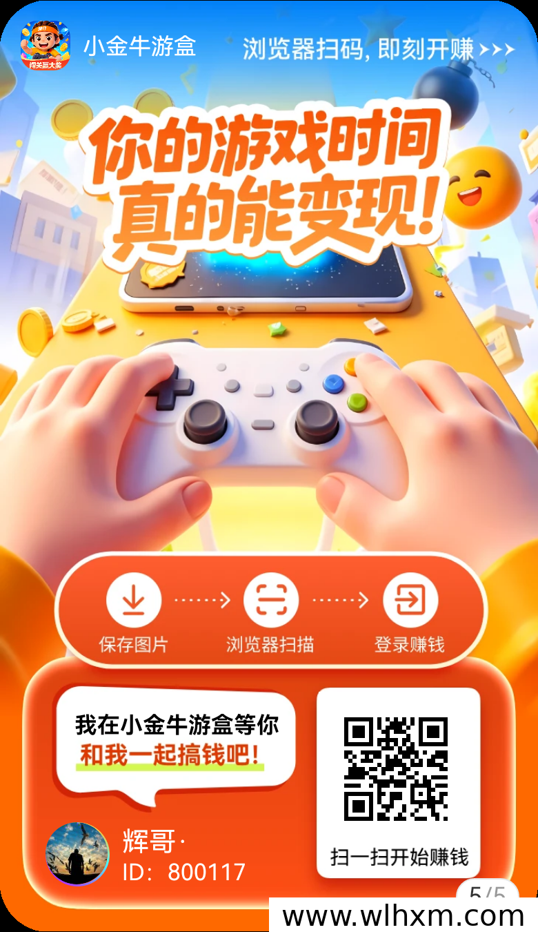 小金牛游盒上线，轻松开启副业新体验