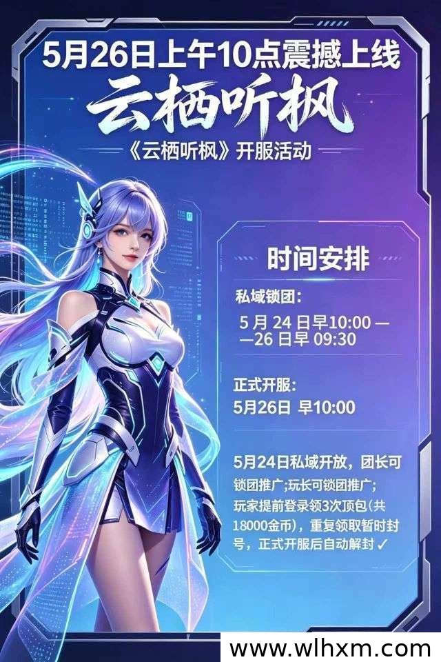 云栖听枫零撸广告收益高 新品上线放水福利多