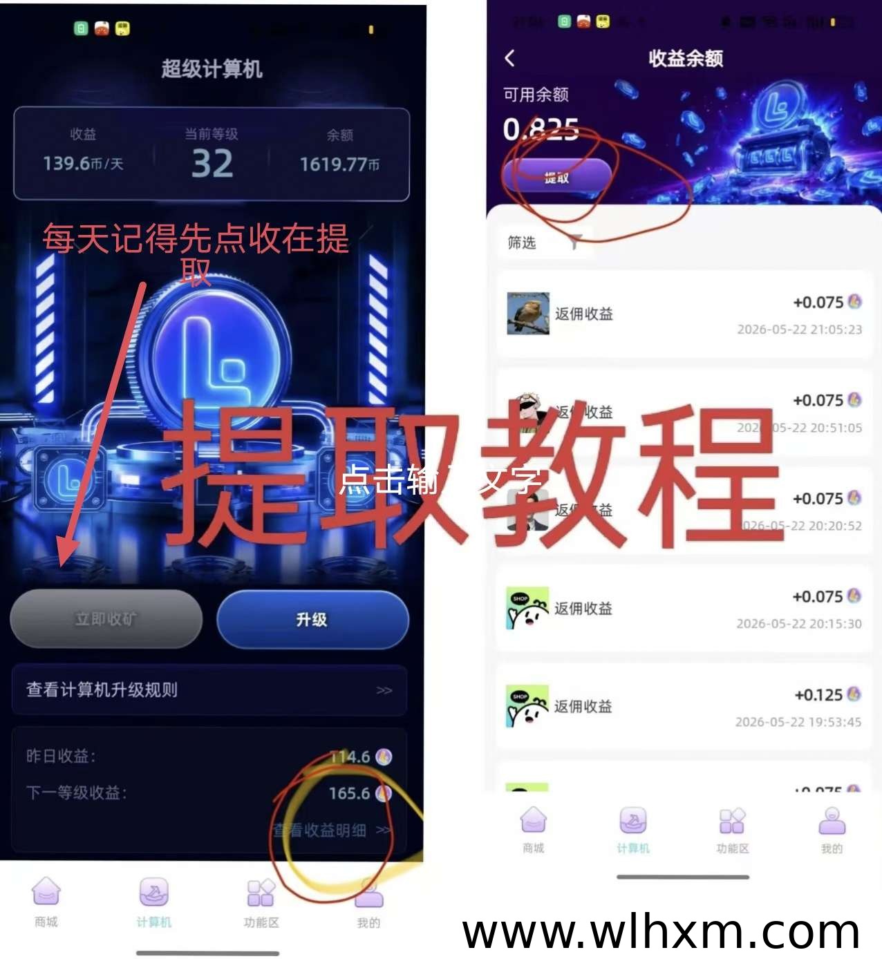 超级工坊新玩法:每天十秒轻松赚,升级奖励等你拿