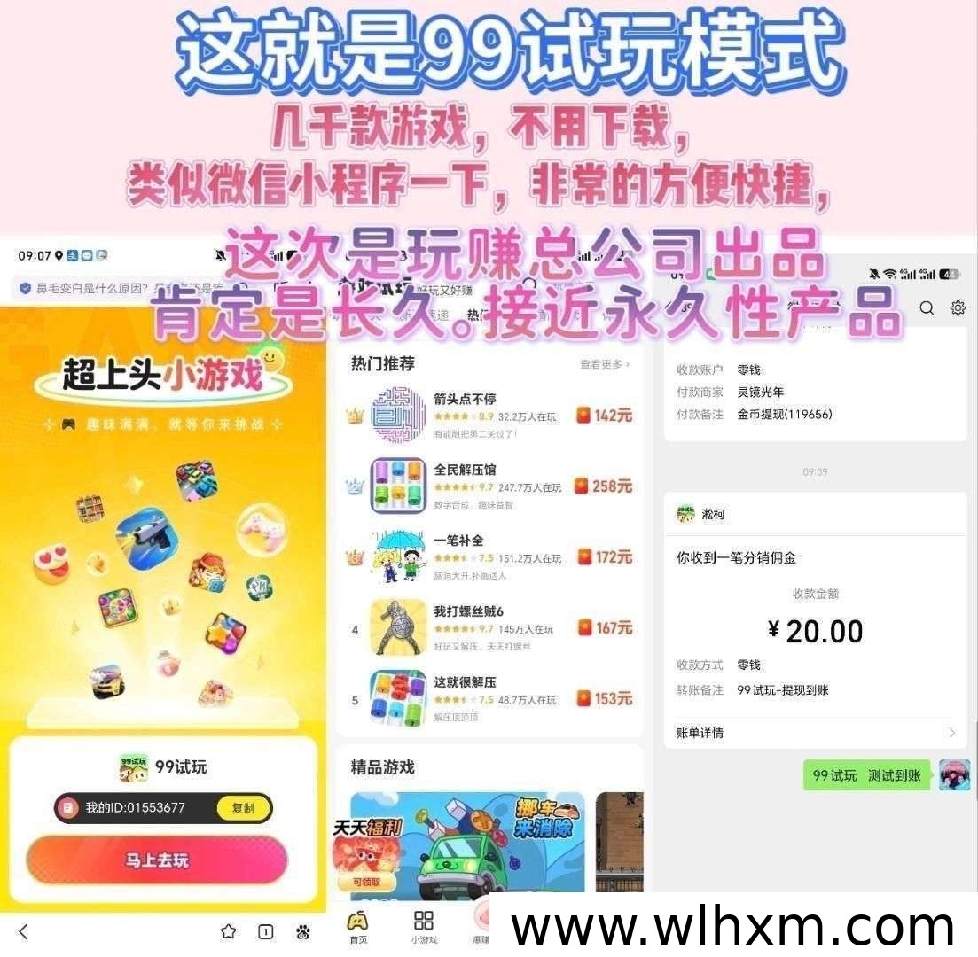 小金牛游盒全新上线 零撸游戏赚收益不养机