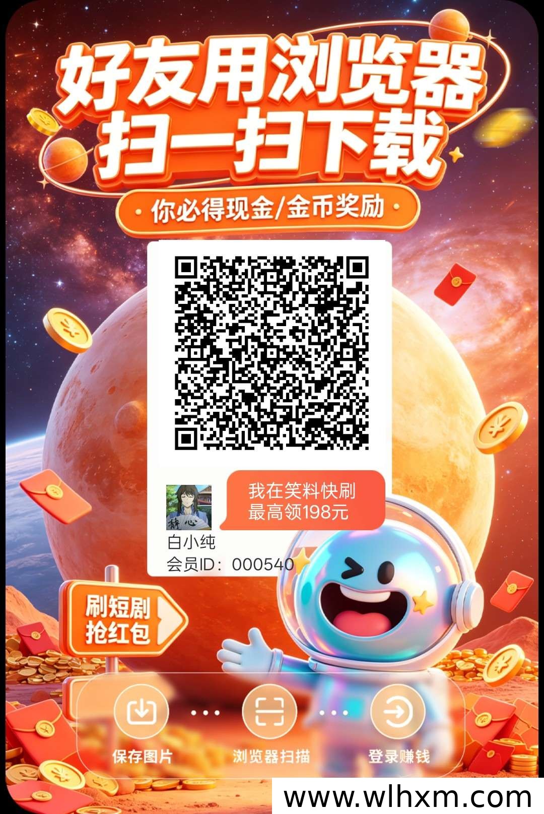 笑料快刷:全新上线,零撸广告收益稳定