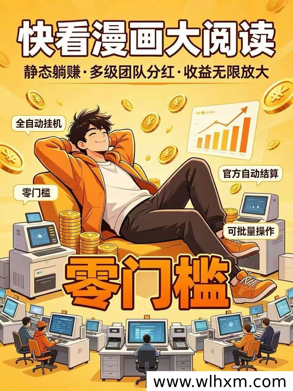 漫画阅读自动化项目解析：轻松实现每日收益