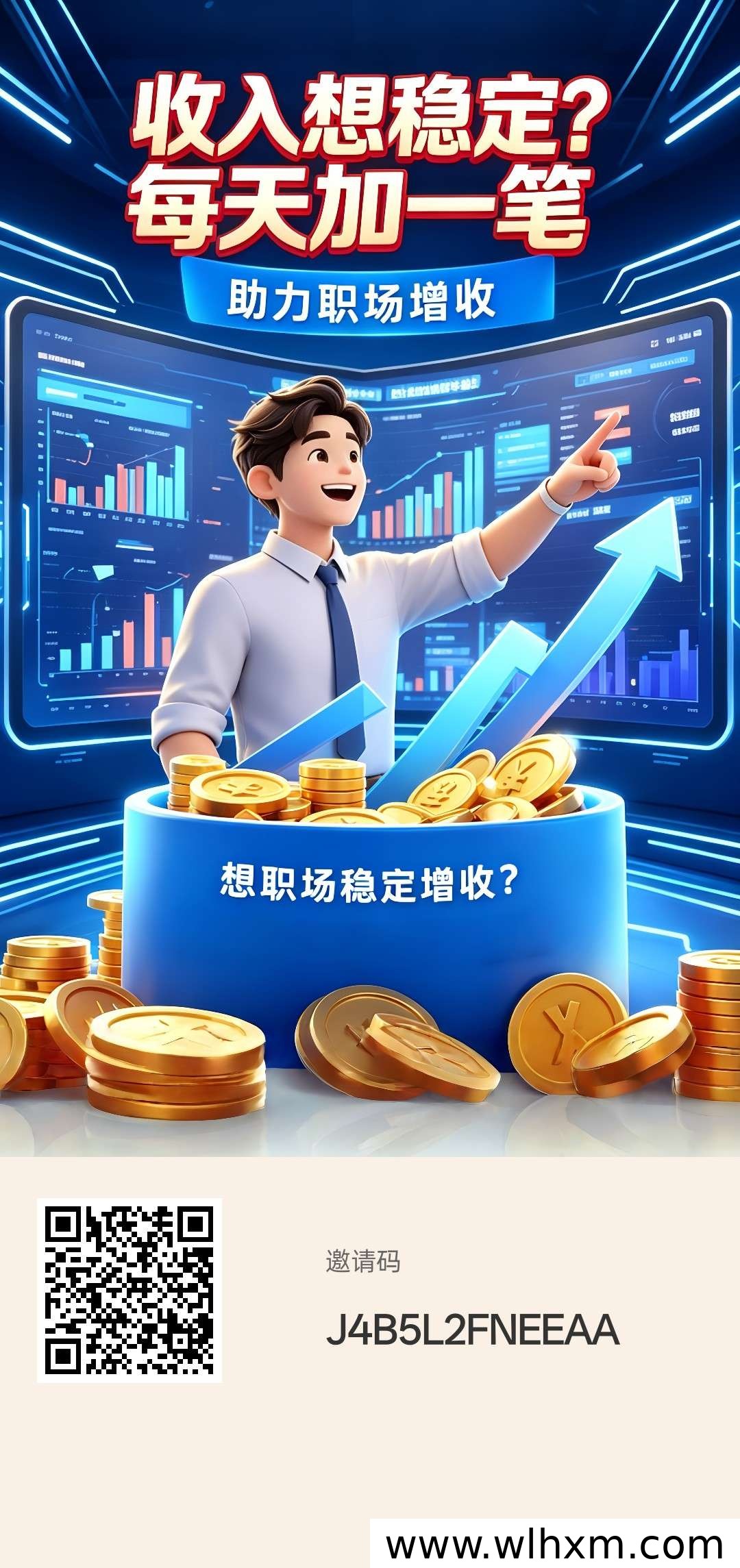 聚鑫新品上线 零撸广告轻松赚取保底收益
