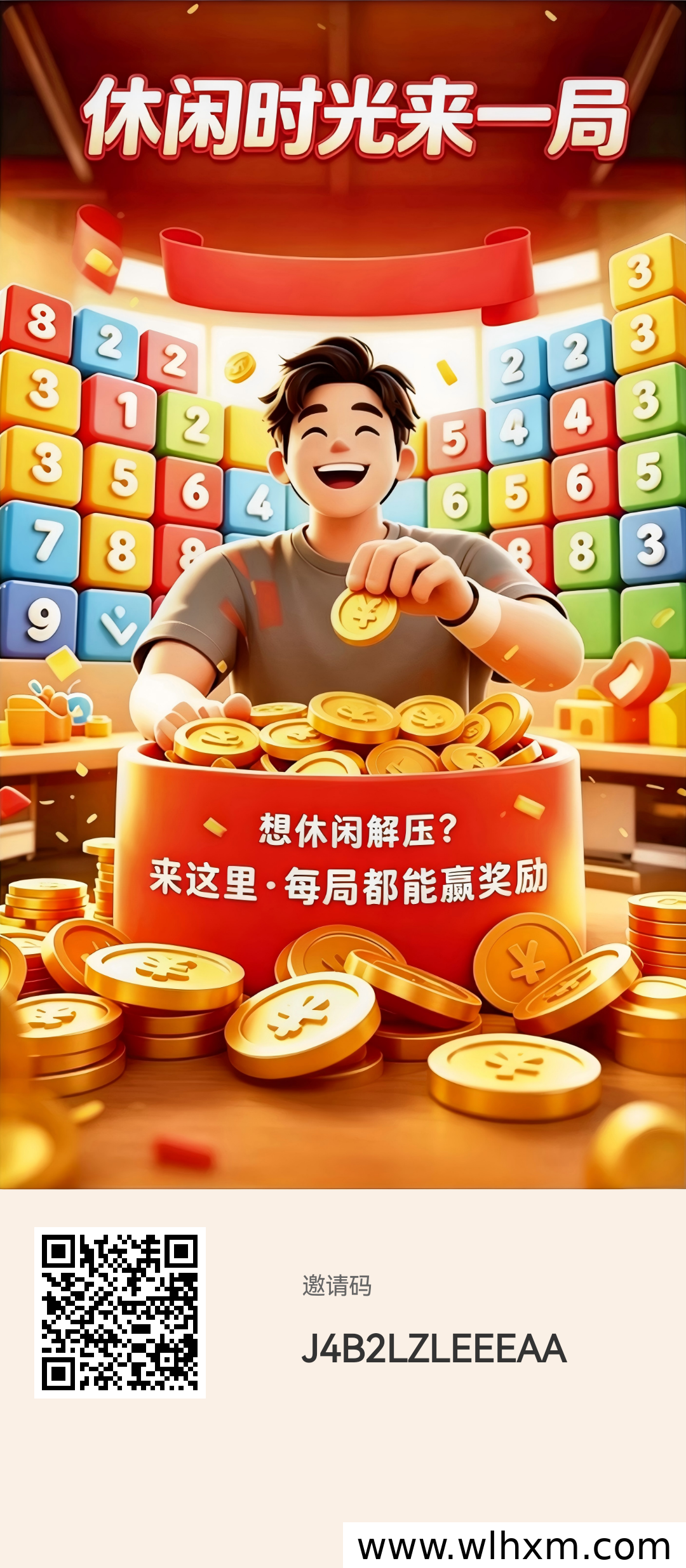 乐汇红包每日低保零撸玩法指南