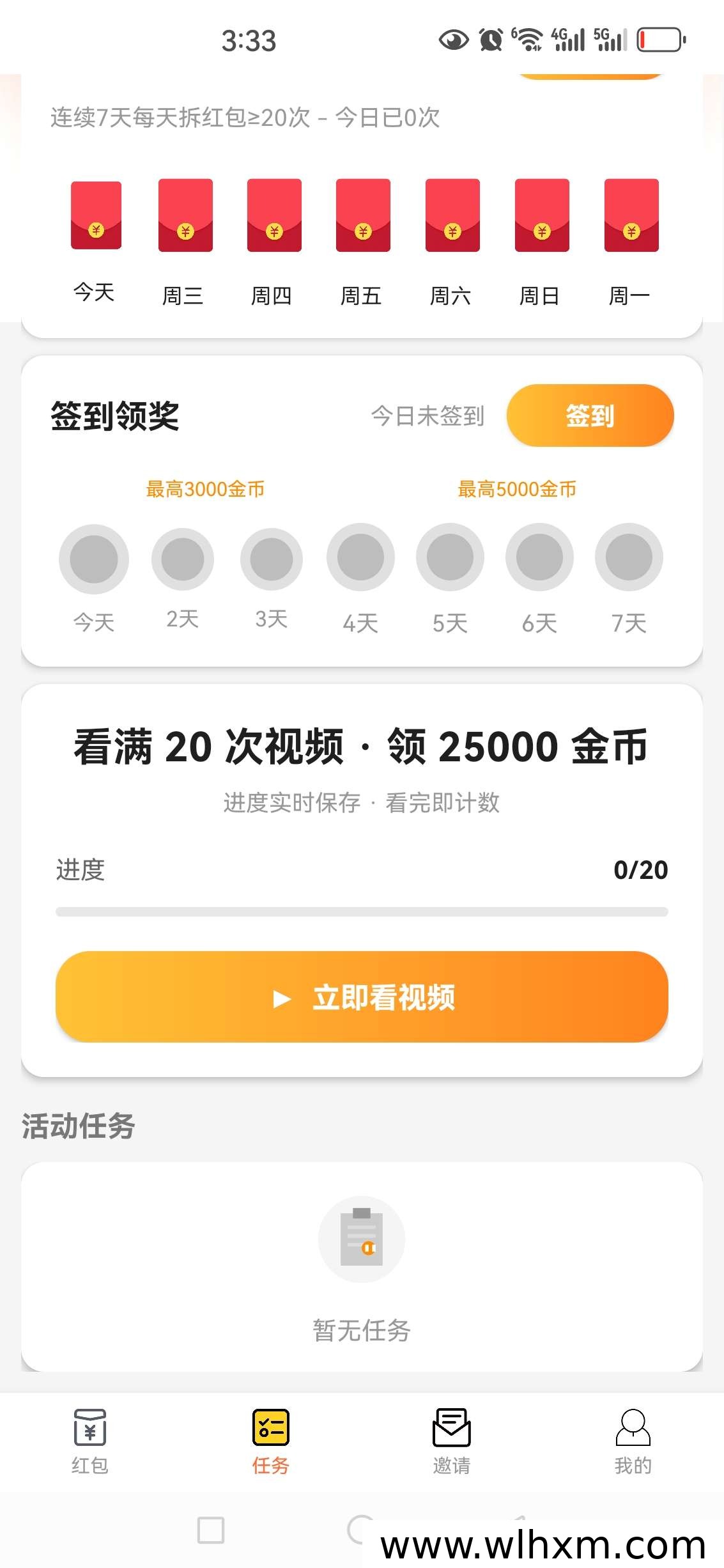 乐汇红包每日低保零撸玩法指南