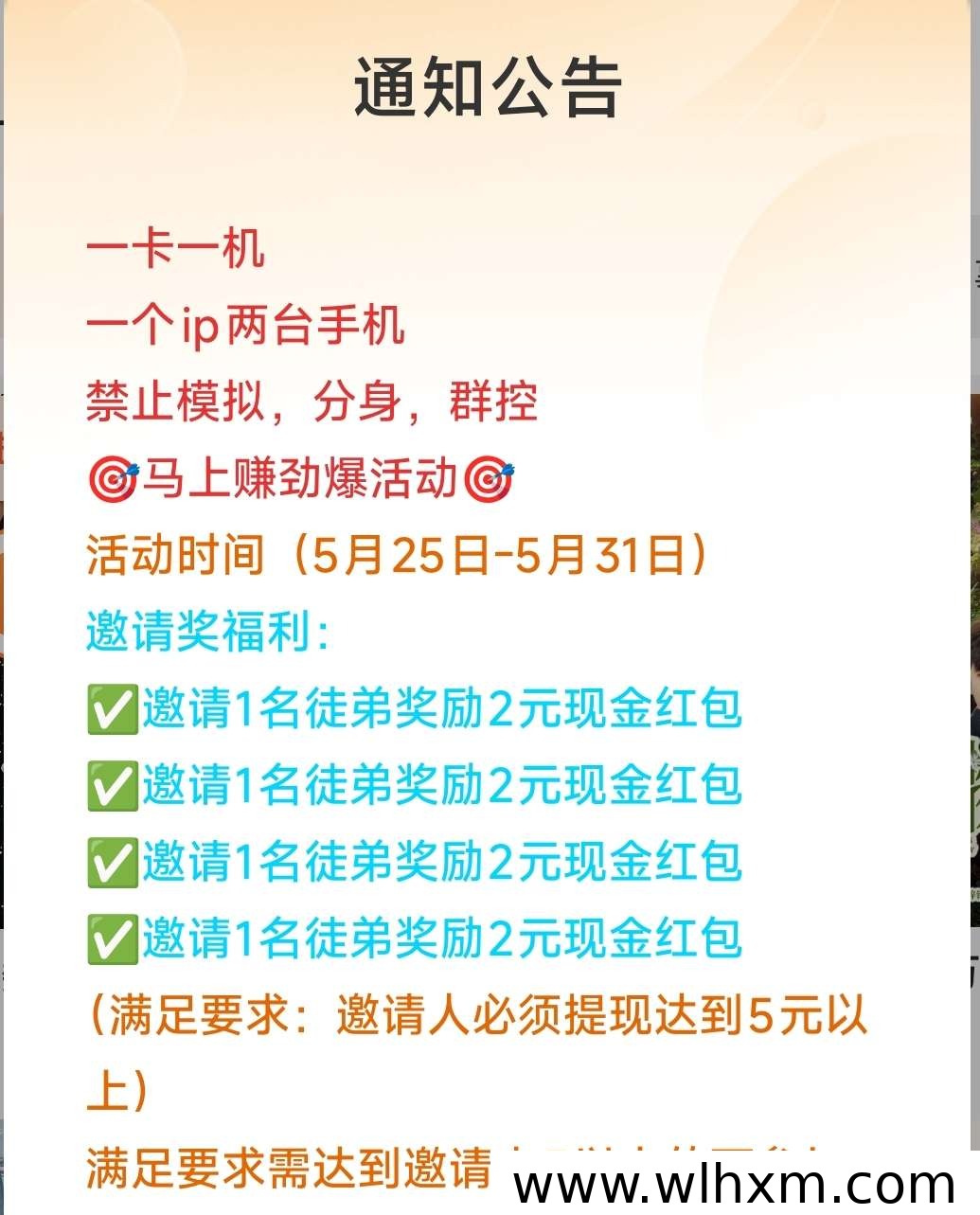 通过闲时刷广告轻松获取收益的方法介绍