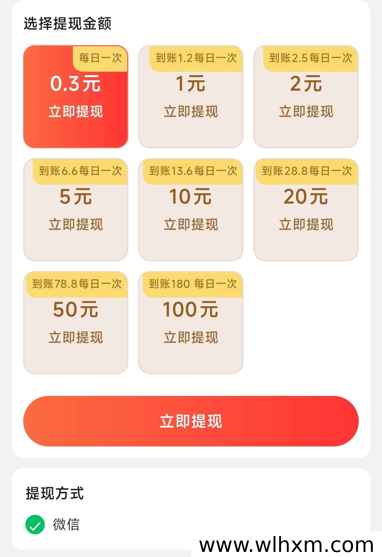 通过闲时刷广告轻松获取收益的方法介绍