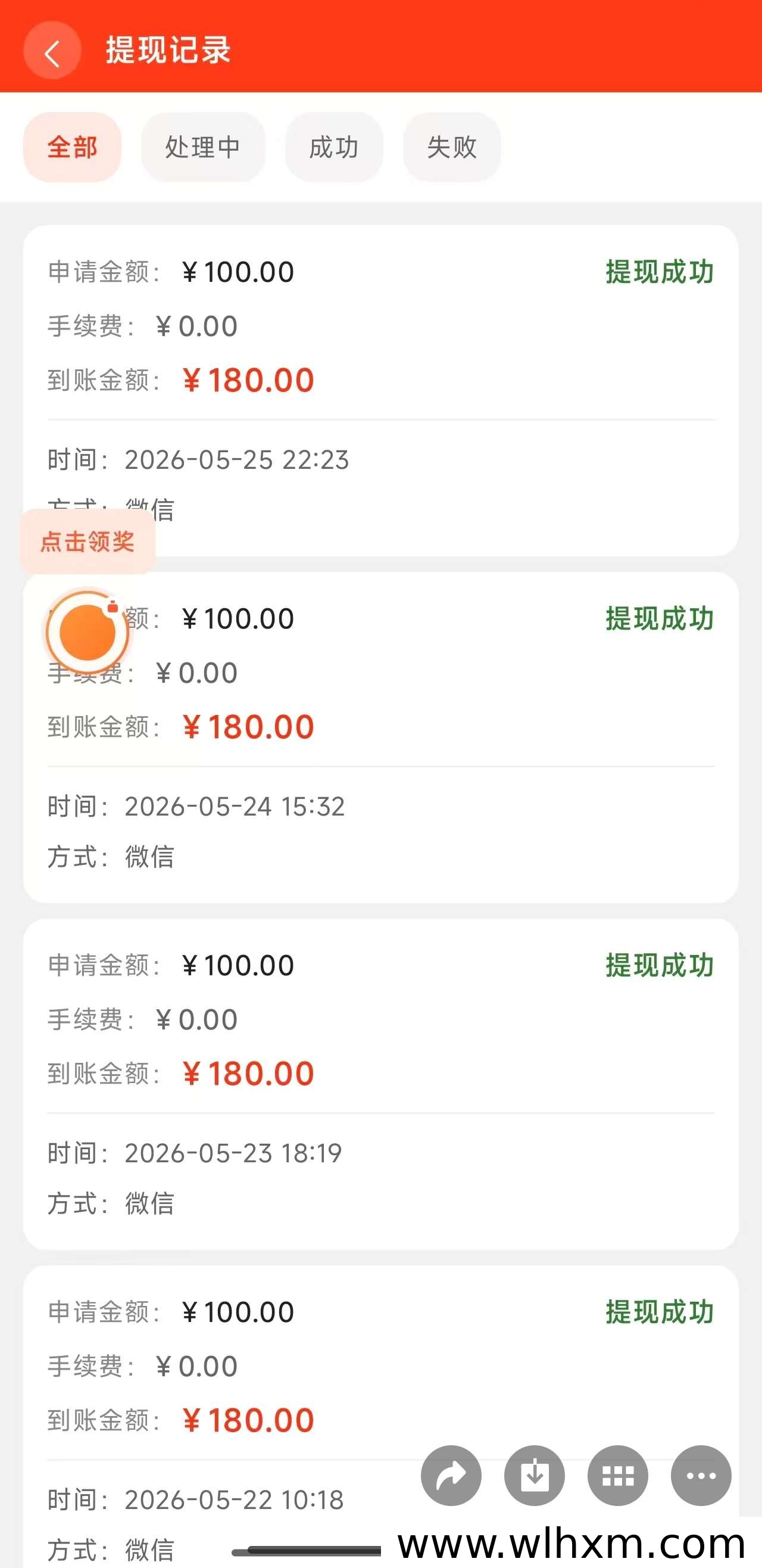 通过闲时刷广告轻松获取收益的方法介绍