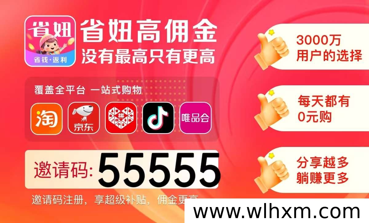 省妞APP实测：零套路返利，日常消费也能轻松省钱