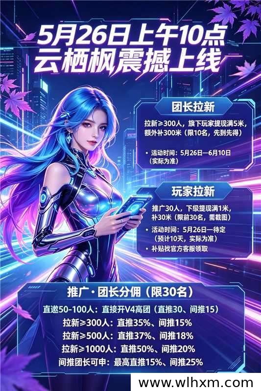 云栖听枫首码上线,无需挂机享高额扶持,轻松赚取每日收益