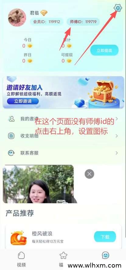 柚点赚项目:无需养机也能轻松赚米