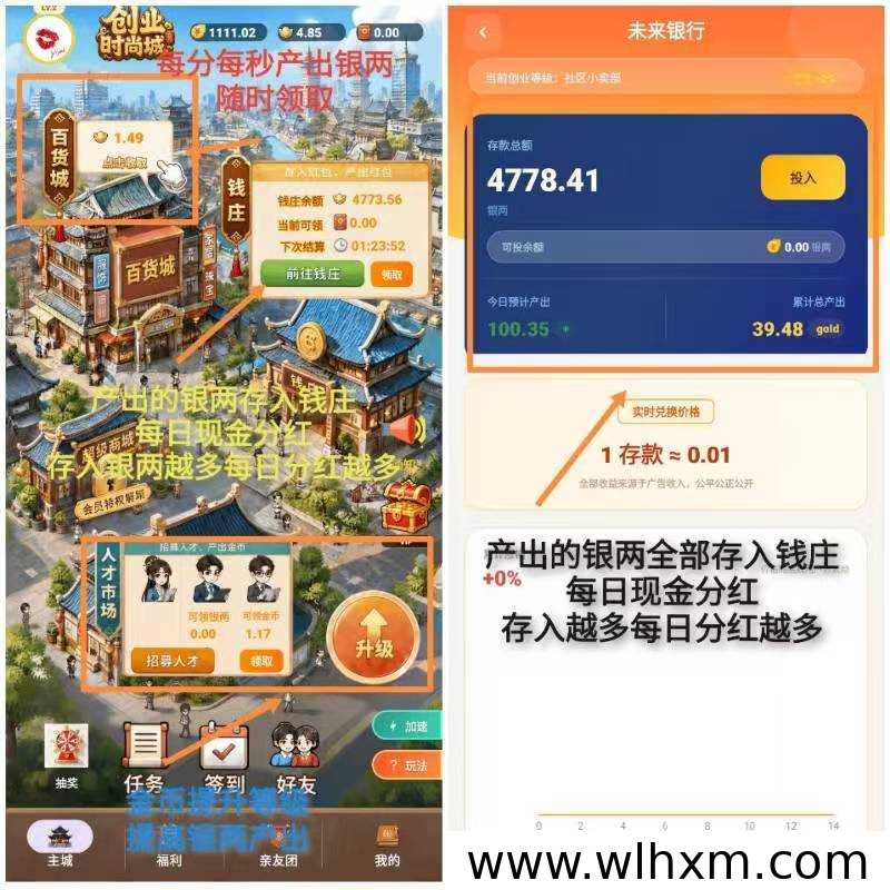 时尚创业街:零投入副业新选择,多样玩法轻松获取收益