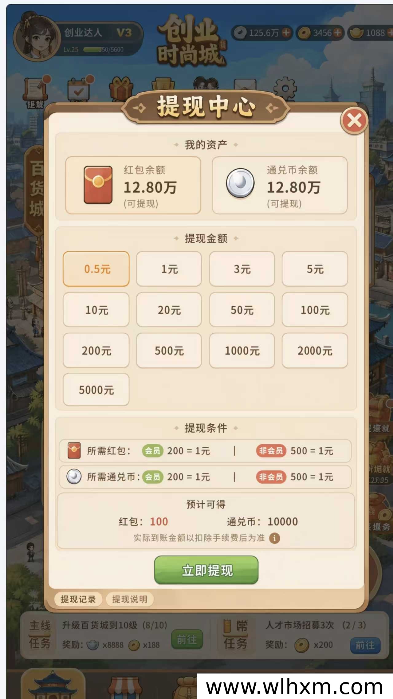 时尚创业街:零投入副业新选择,多样玩法轻松获取收益