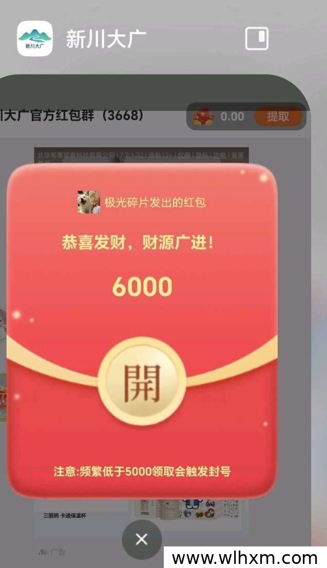 新川大广上线：零撸广告赚收益，扶持政策全面升级