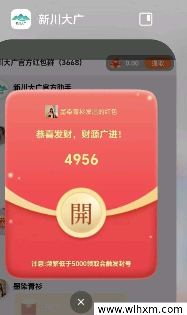 新川大广上线:零撸广告赚收益,扶持政策全面升级