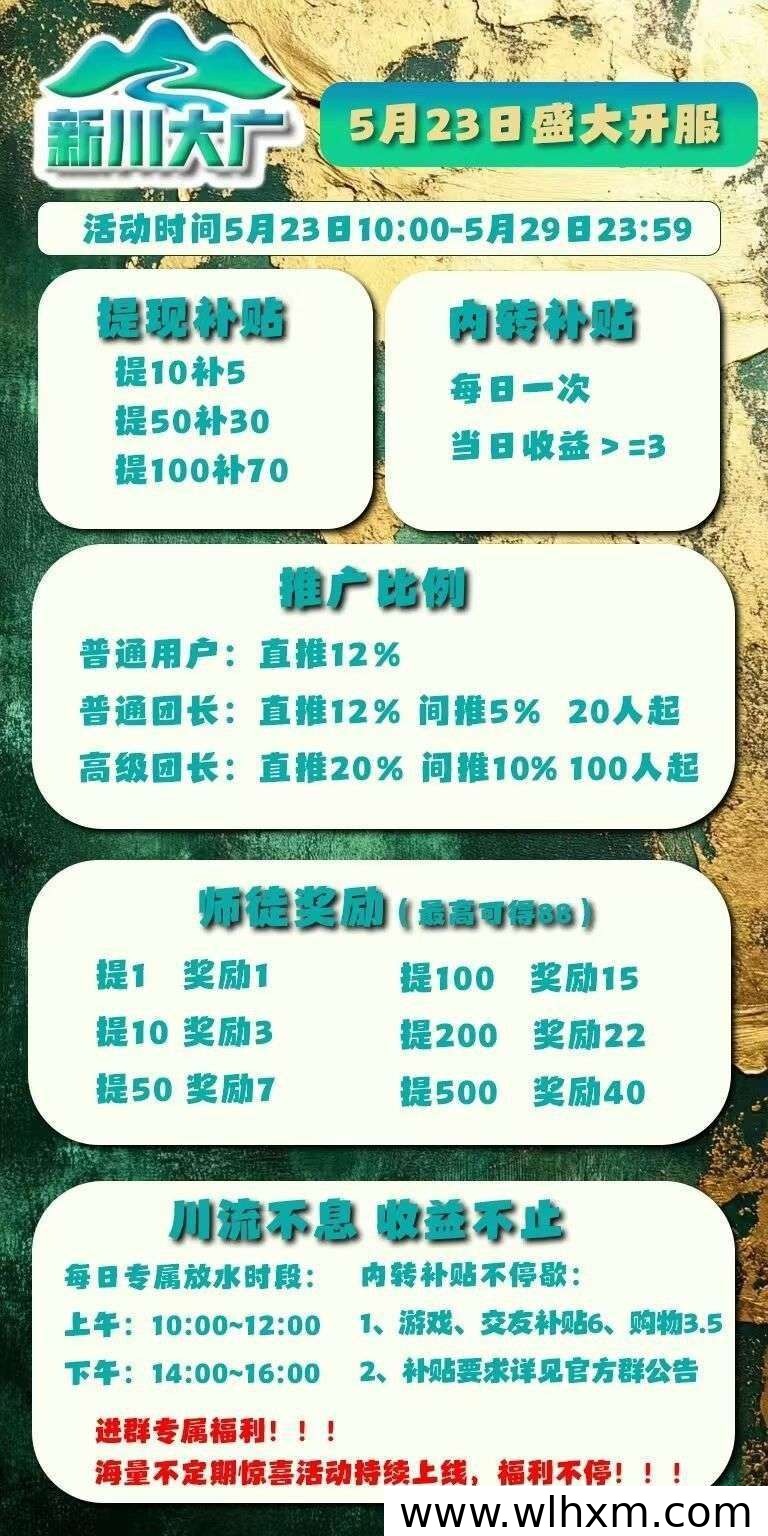 新川大广上线:零撸广告赚收益,扶持政策全面升级