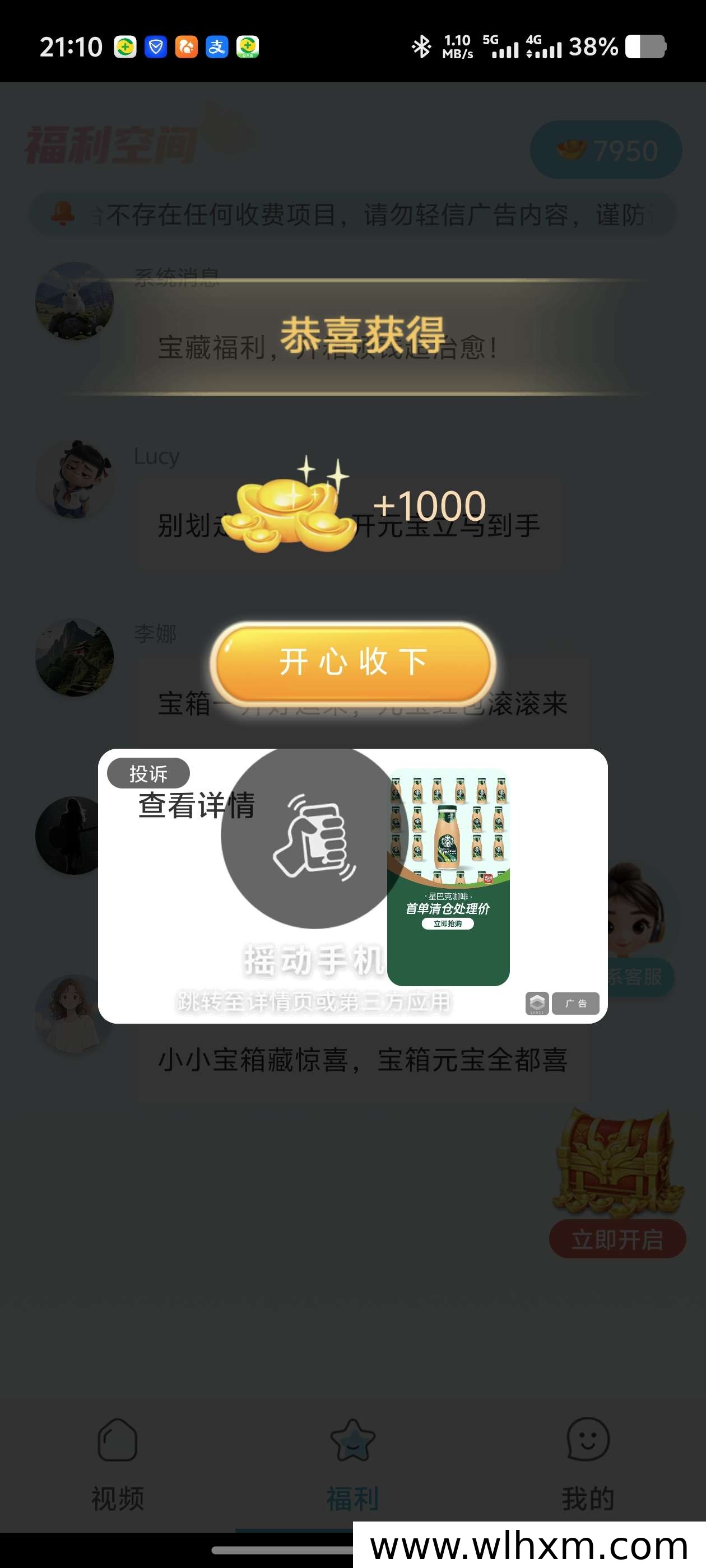 柚点赚零撸首码攻略:每天看广告轻松赚零钱