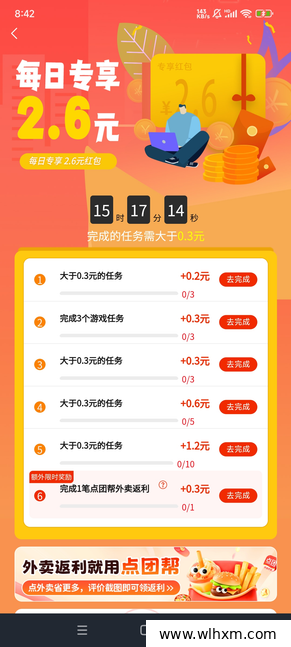 赏帮赚推广指南：轻松赚取收益的可靠选择