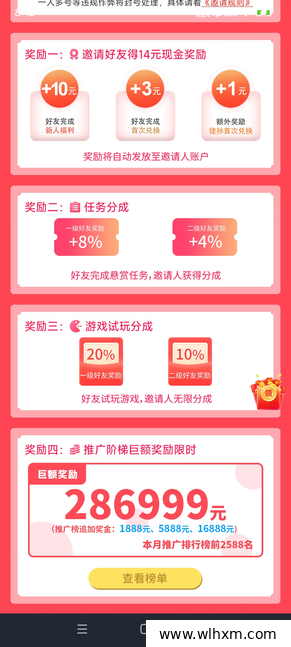 赏帮赚推广指南:轻松赚取收益的可靠选择