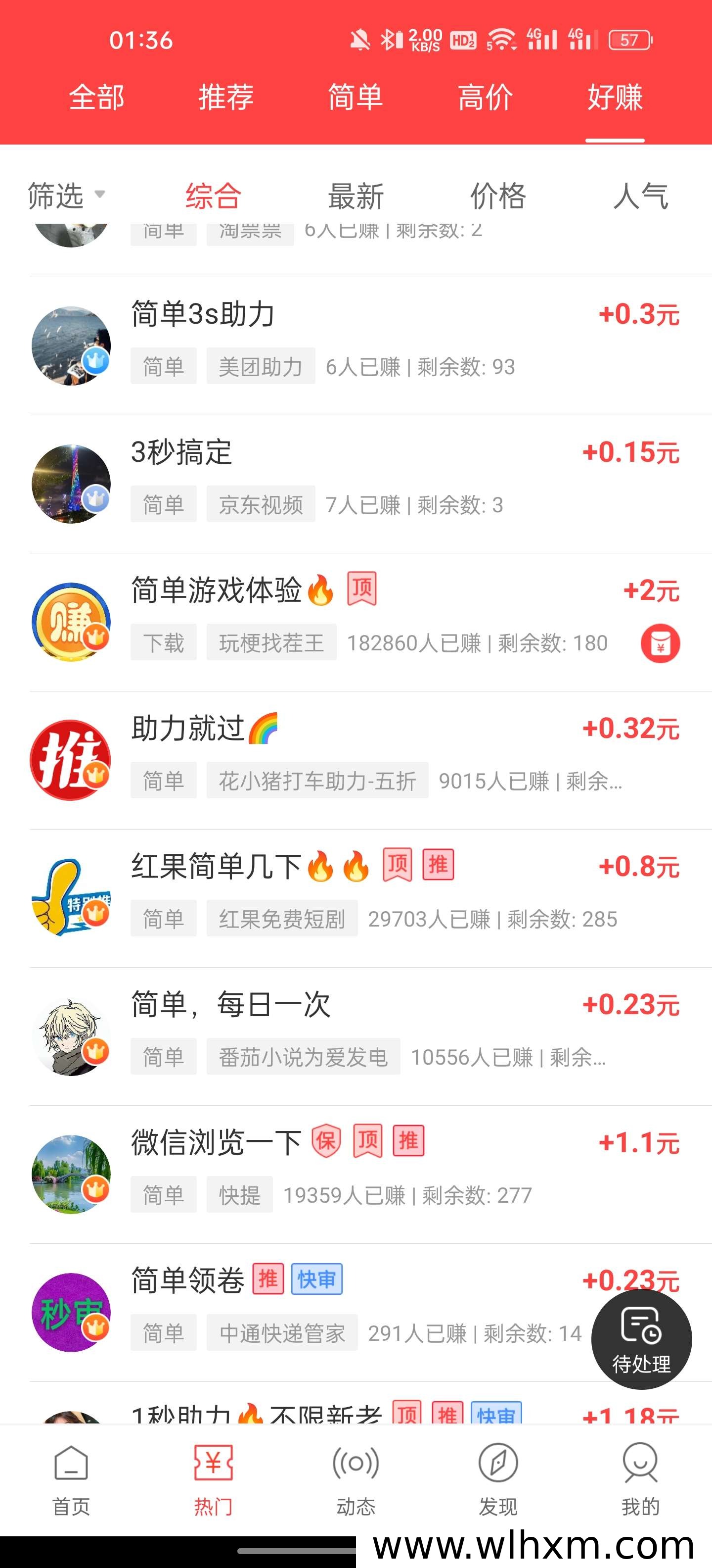 零门槛发布任务,高单价接单轻松赚钱