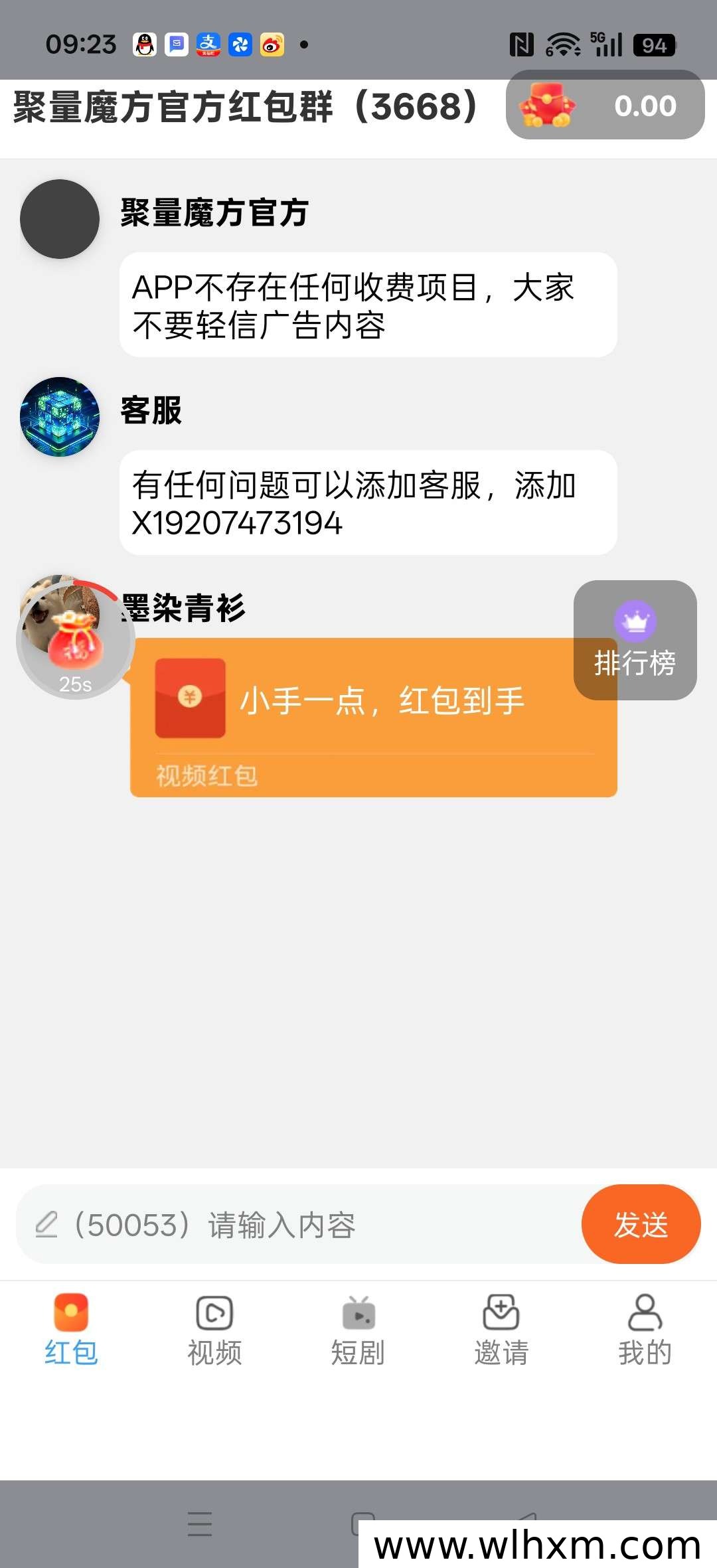 聚量魔方广告收益平台解析：零门槛赚取稳定收益