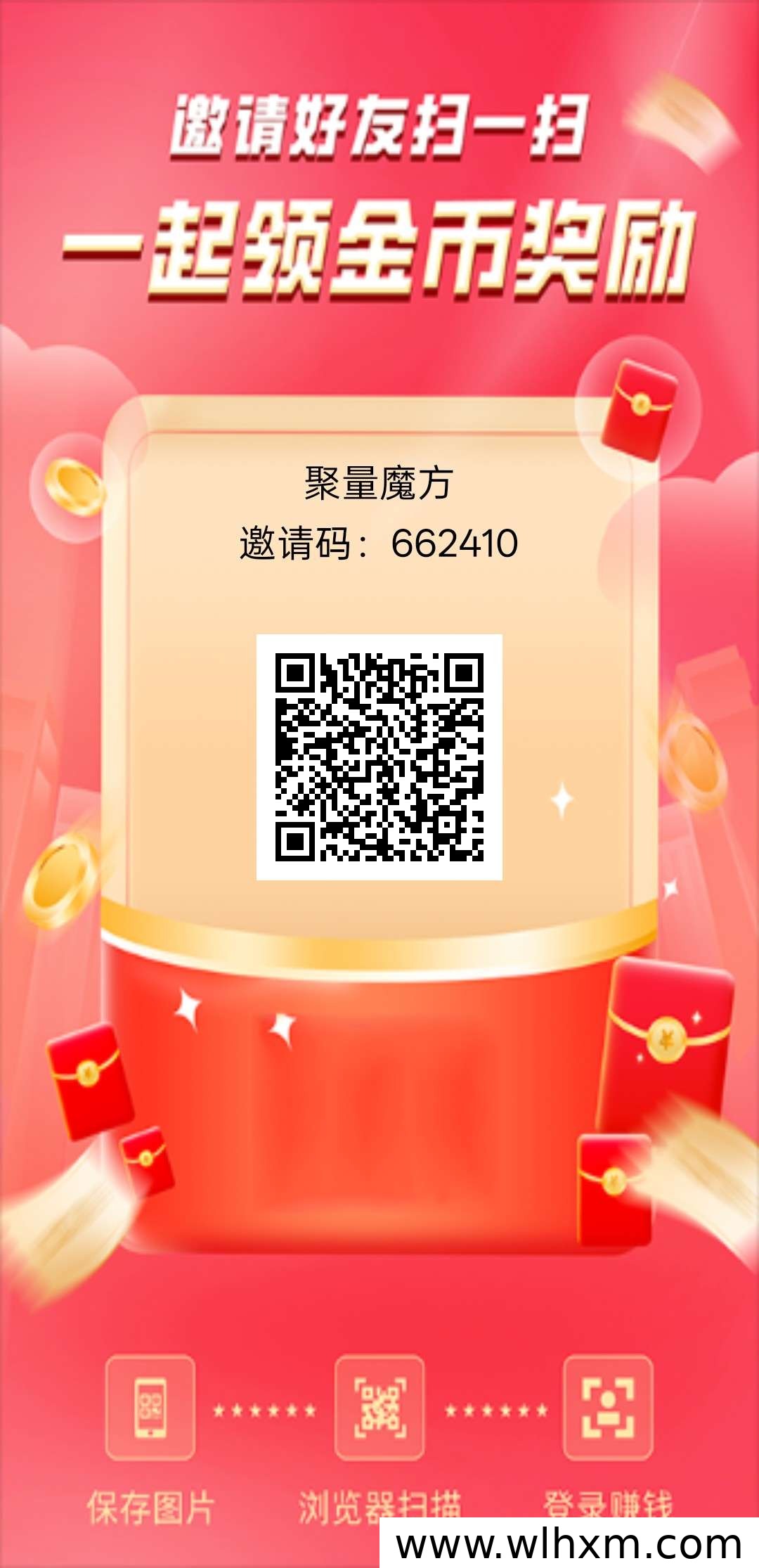 聚量魔方广告收益平台解析:零门槛赚取稳定收益