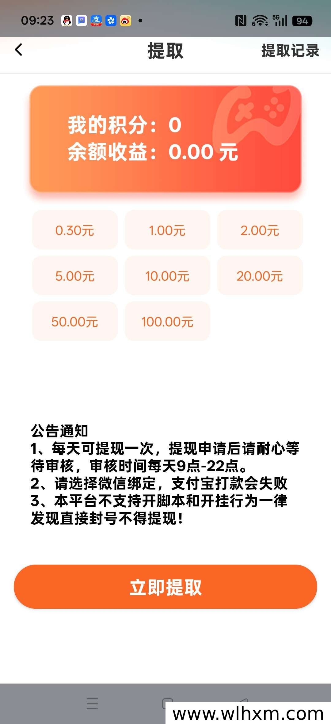 聚量魔方广告收益平台解析:零门槛赚取稳定收益
