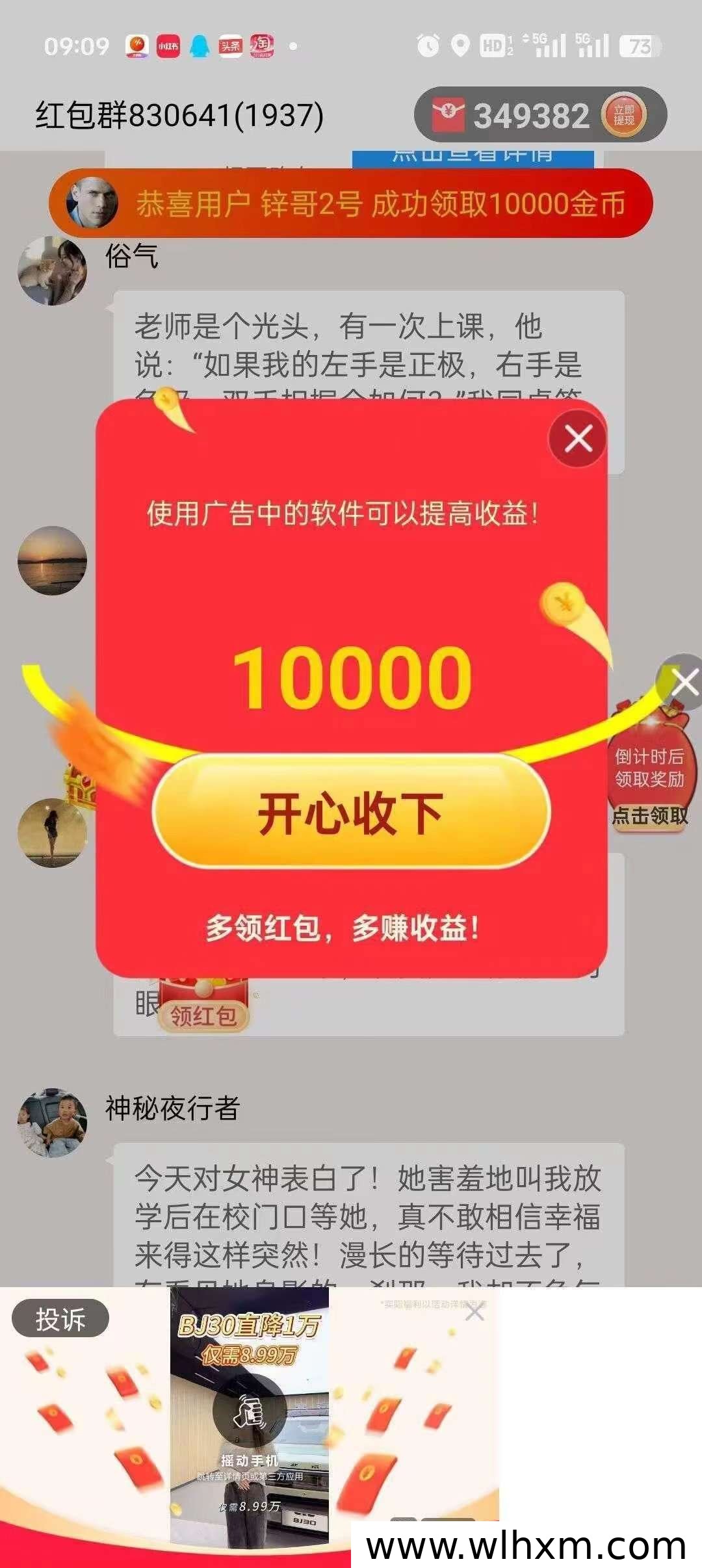 快乐速算：零门槛看广告赚收益，双端畅玩