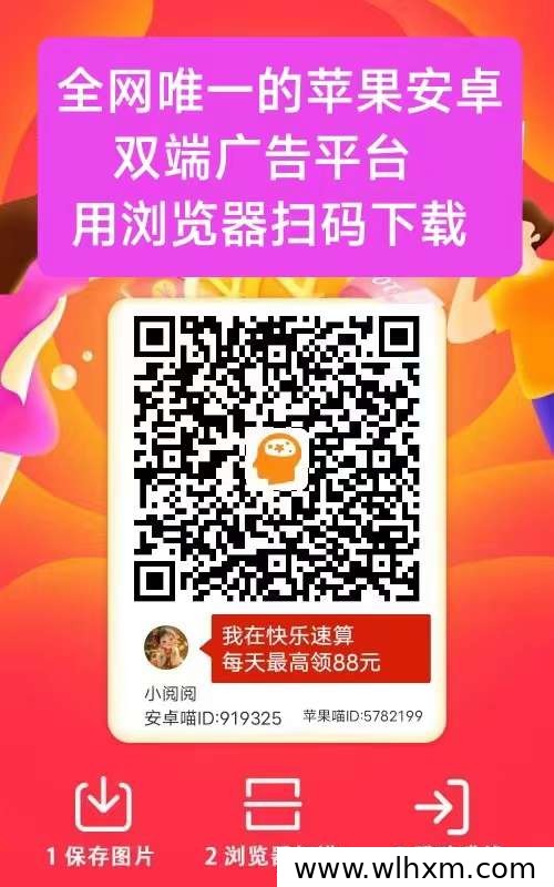 快乐速算:零门槛看广告赚收益,双端畅玩
