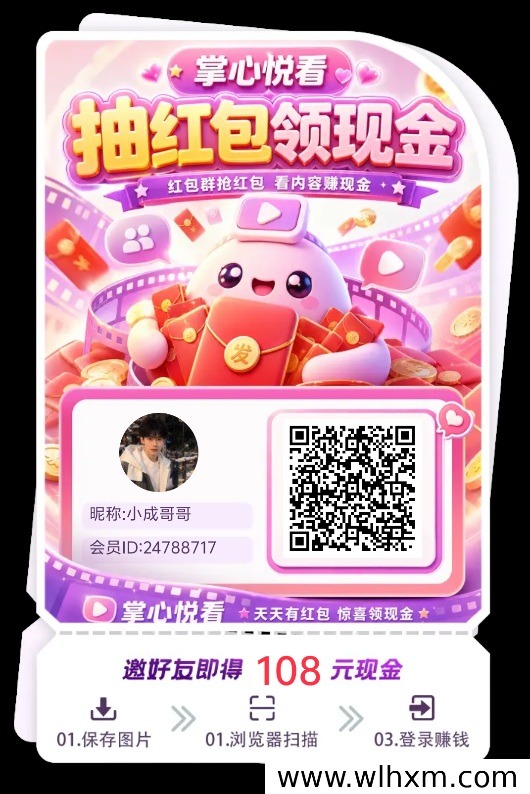 掌心阅看零撸平台使用指南与收益解析