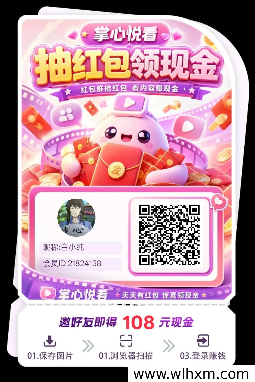 掌心悦看新玩法上线 零撸看广告赚收益