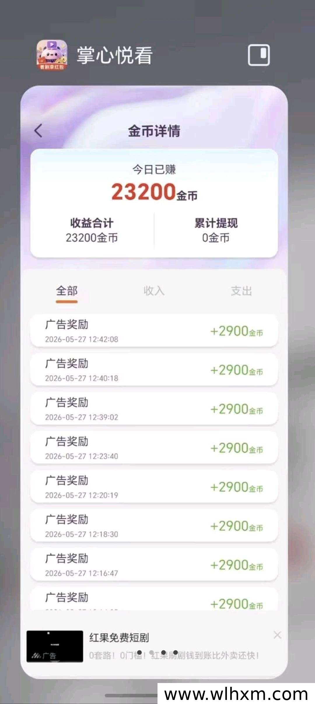 掌心悦看新玩法上线 零撸看广告赚收益
