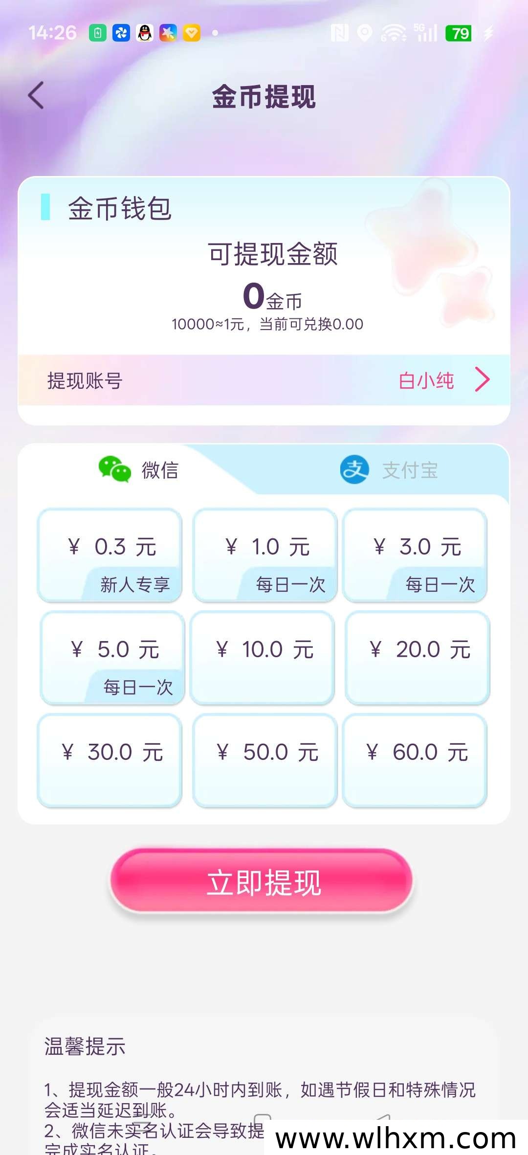 掌心悦看新玩法上线 零撸看广告赚收益