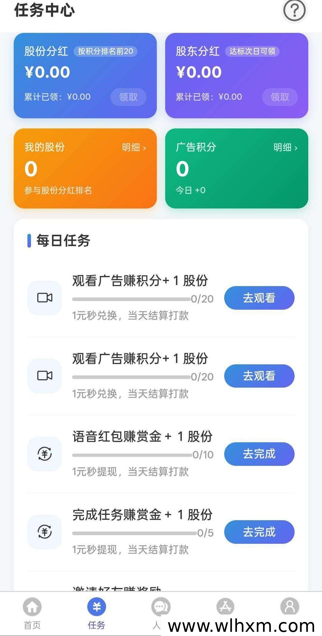 全民趣阅零撸攻略 12种方式轻松赚取收益