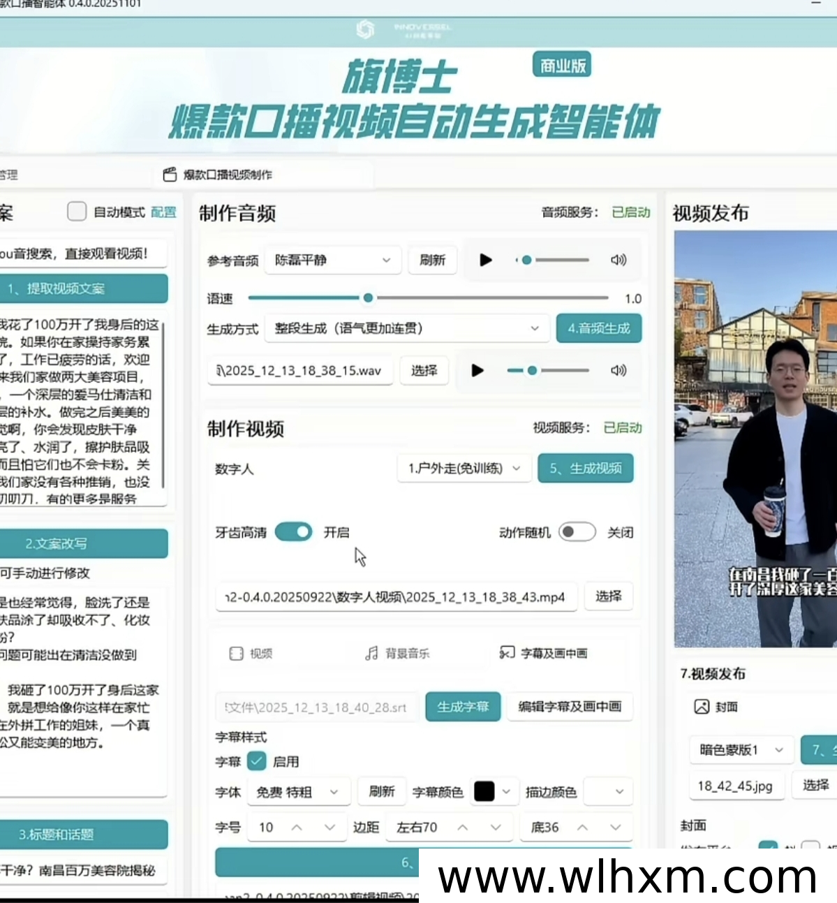 AI数字人口播工具代理合作新机遇